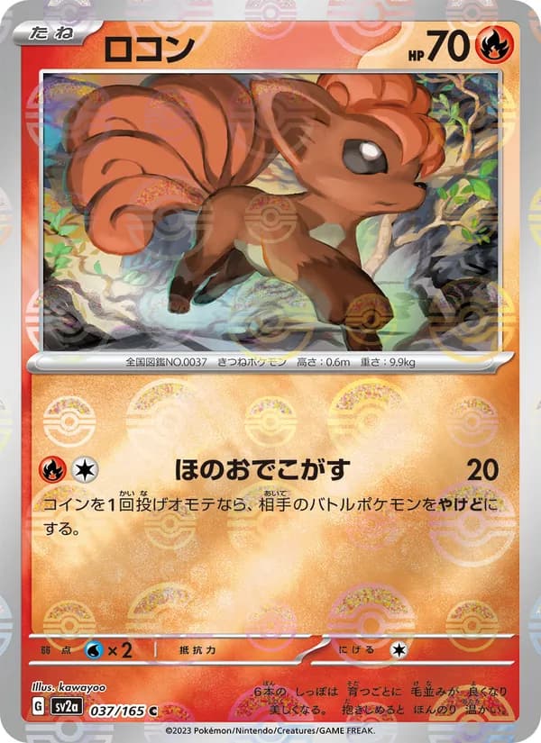 Vulpix — Japanese Expansion Pack #37, PSA 8