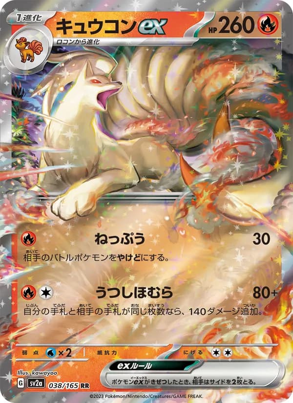 Ninetales EX — Japanese Scarlet & Violet 151 #38, CGC 10