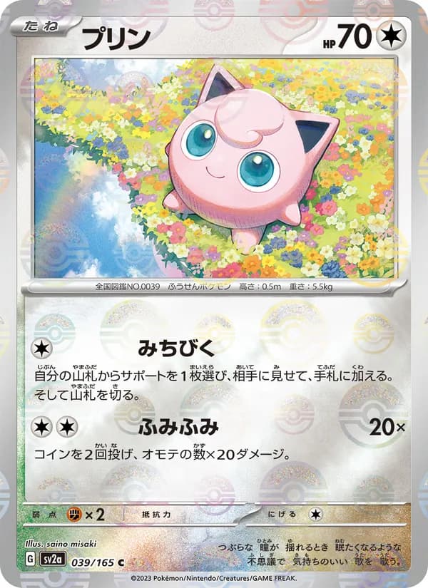 Jigglypuff — Japanese Scarlet & Violet 151 #39, PSA 10