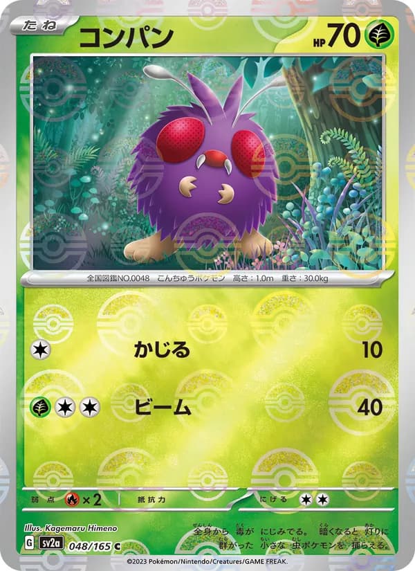 Venonat — Japanese Vending #48, PSA 9