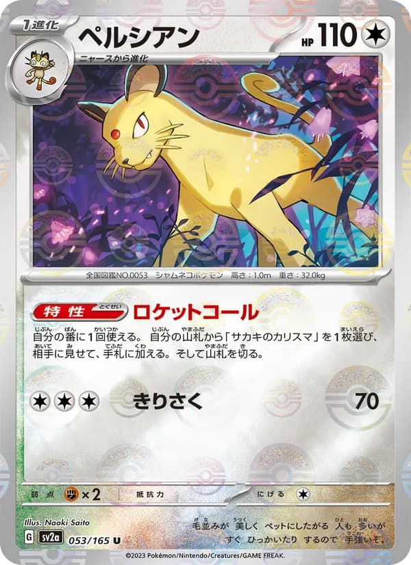 Persian — Japanese Scarlet & Violet 151 #53, PSA 10