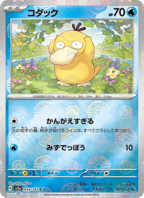 Psyduck — Japanese Scarlet & Violet 151 #54, PSA 10