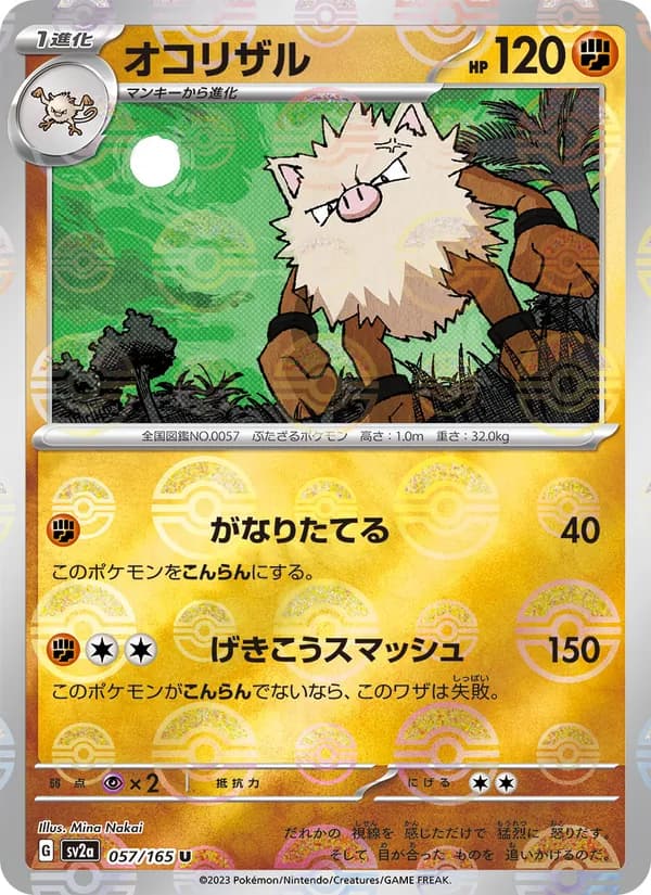 Primeape — Japanese Scarlet & Violet 151 #57, PSA 10