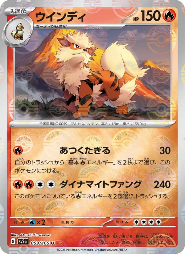 Arcanine — Japanese Expansion Pack #59, PSA 8