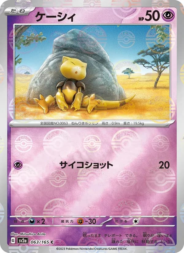 Abra — Japanese Expansion Pack #63, PSA 8