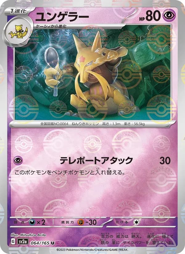 Kadabra — Japanese Vending #64, PSA 9