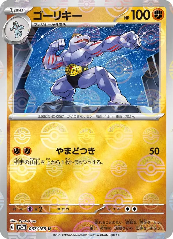Machoke — Japanese Scarlet & Violet 151 #67, PSA 10