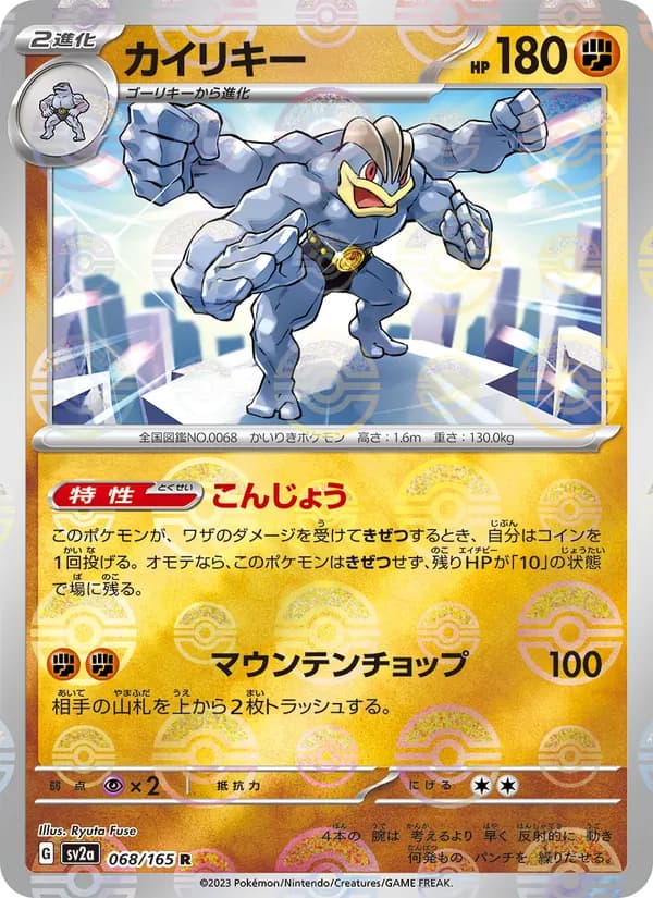 Machamp — Japanese Topsun #68, PSA 9
