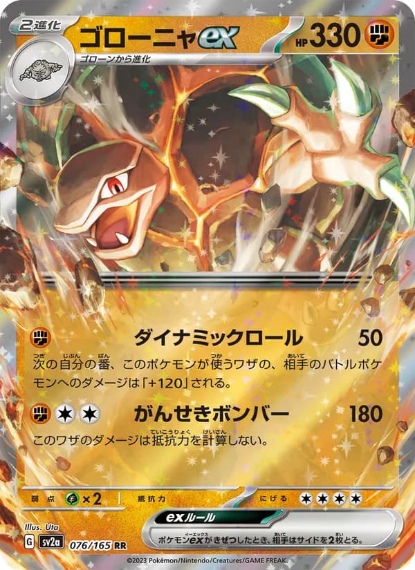 Golem EX — Japanese Scarlet & Violet 151 #76, CGC 10