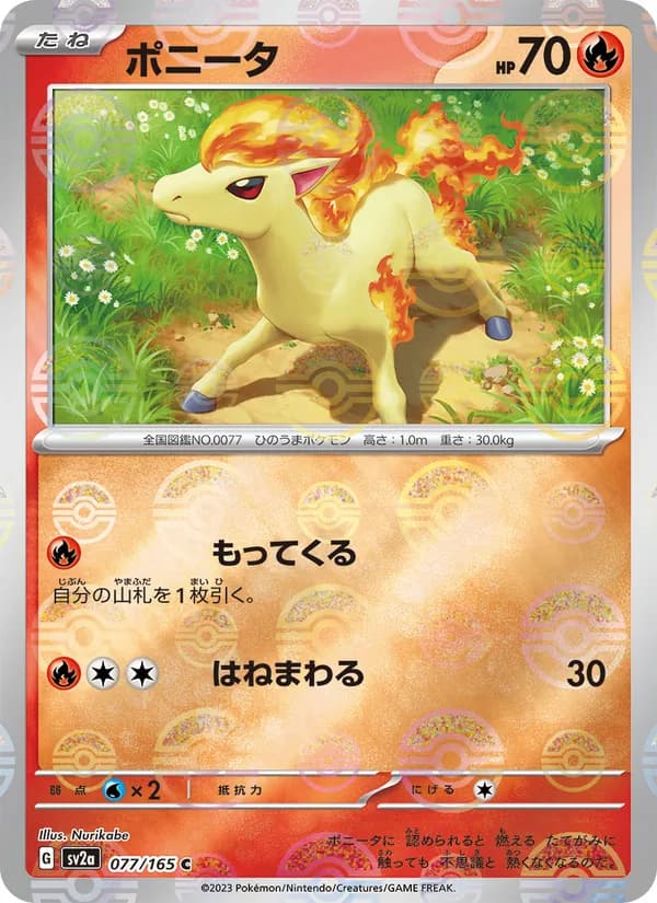 Ponyta — Japanese Vending #77, PSA 10
