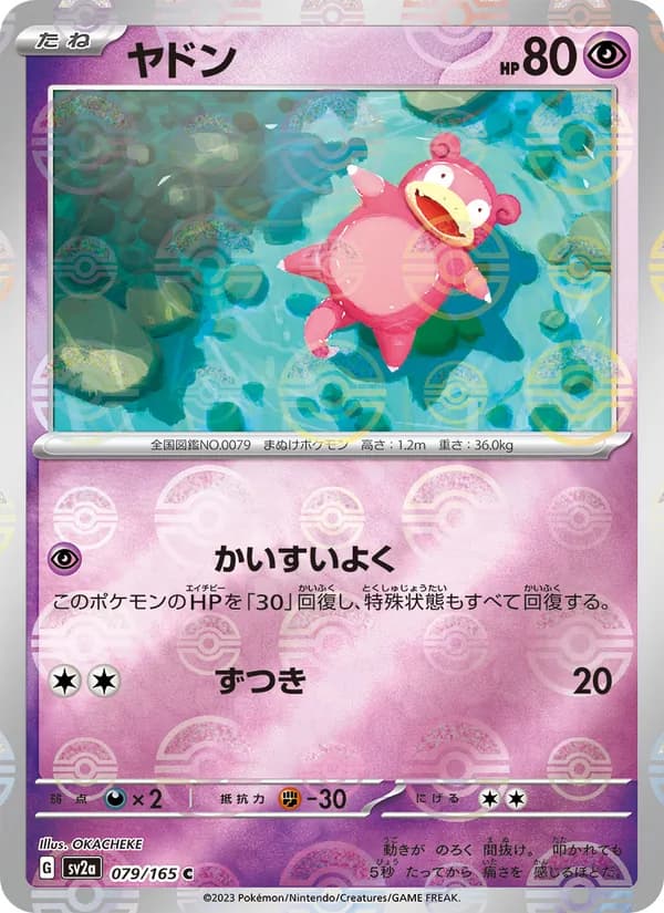 Slowpoke — Japanese Topsun #79, PSA 8