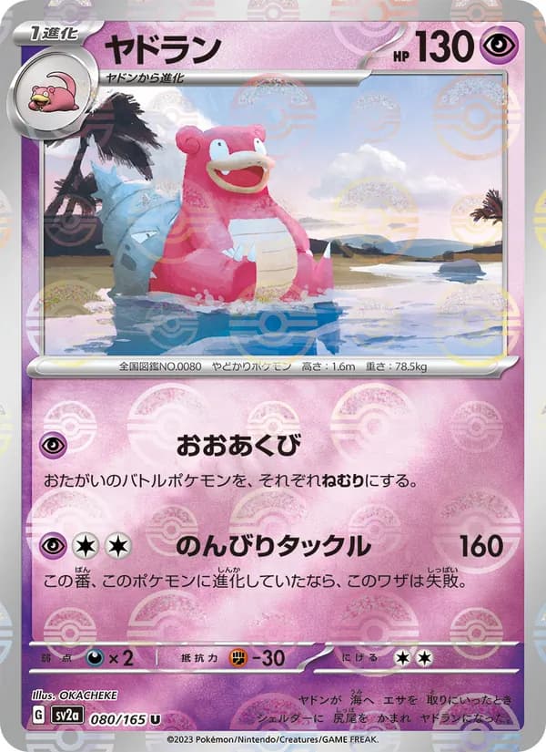 Slowbro — Japanese Scarlet & Violet 151 #80, PSA 10