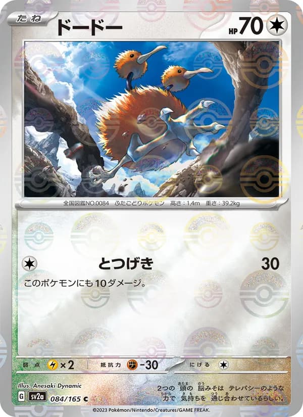 Doduo — Japanese Expansion Pack #84, PSA 9