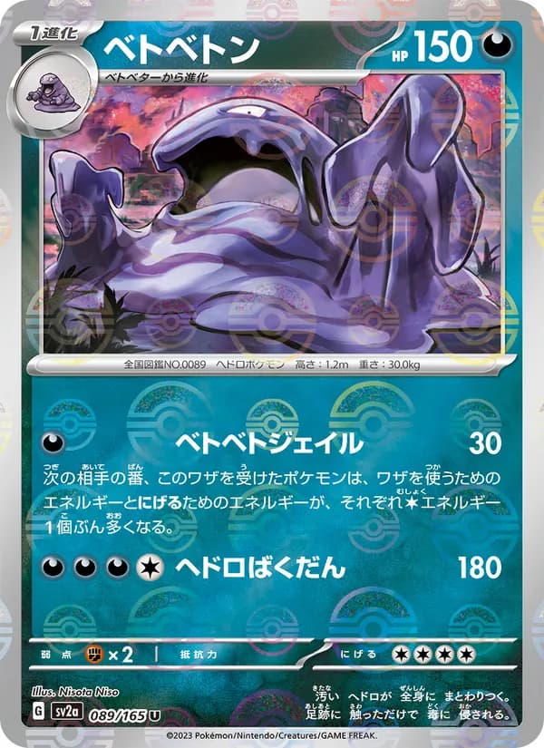 Muk — Japanese Scarlet & Violet 151 #89, PSA 10