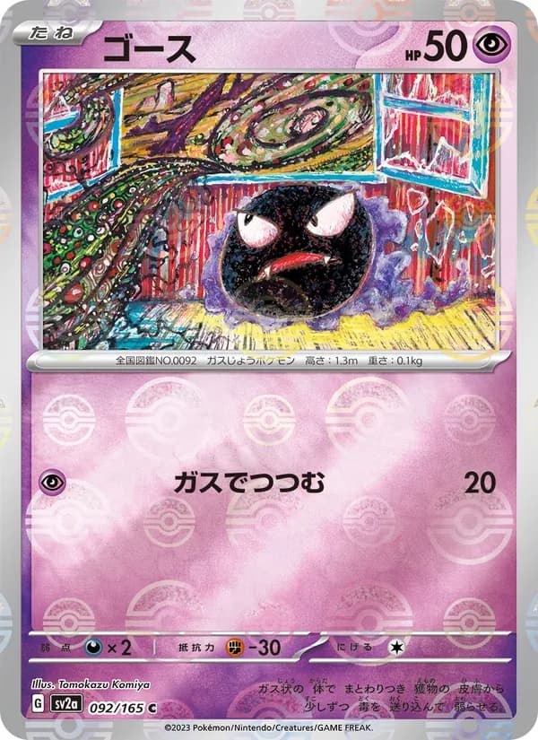 Gastly — Japanese Scarlet & Violet 151 #92, PSA 10