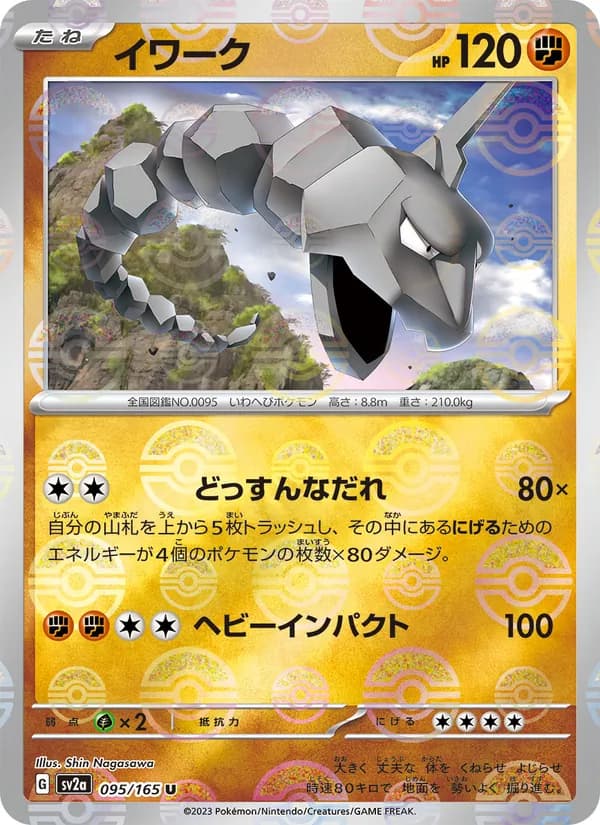 Onix — Japanese Expansion Pack #95, PSA 9