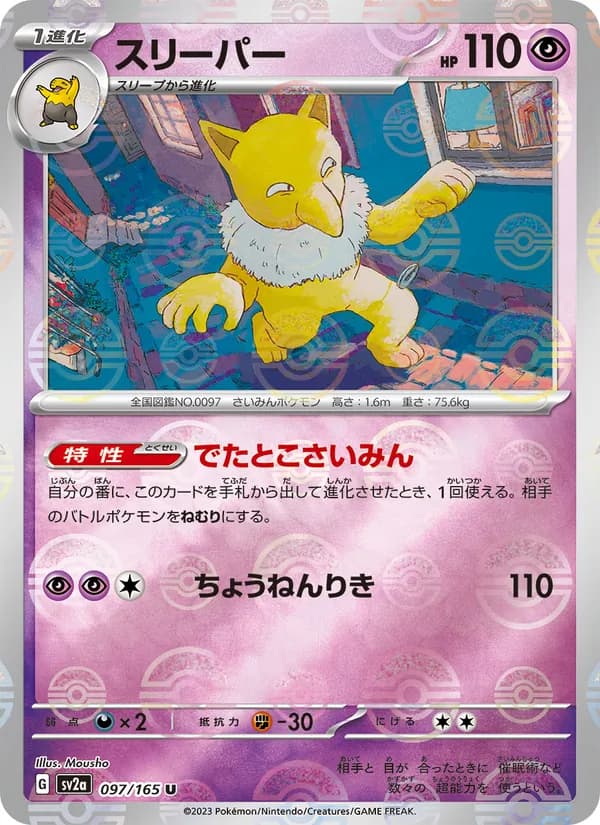 Hypno — Japanese Scarlet & Violet 151 #97, PSA 10
