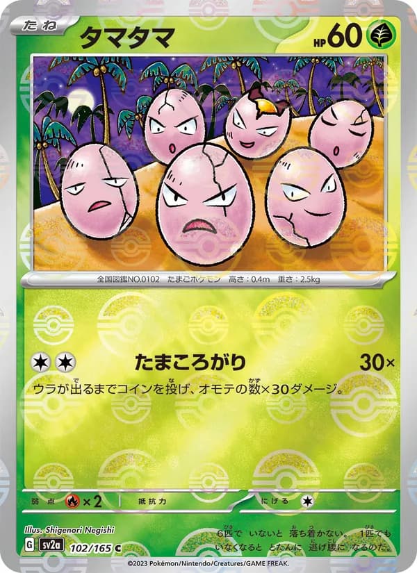 Exeggcute — Japanese Scarlet & Violet 151 #102, PSA 10