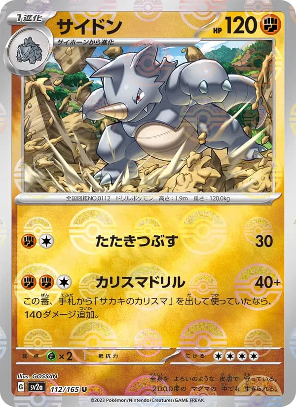 Rhydon — Japanese Scarlet & Violet 151 #112, PSA 10