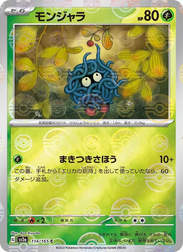 Tangela — Japanese Scarlet & Violet 151 #114, PSA 10