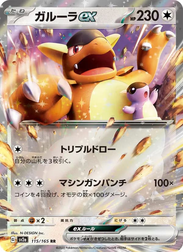 Kangaskhan EX — Japanese Scarlet & Violet 151 #115, CGC 10