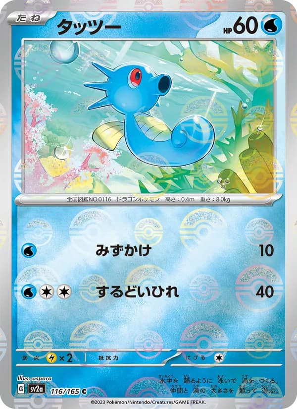 Horsea — Japanese Scarlet & Violet 151 #116, PSA 10