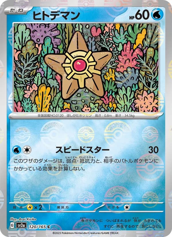 Staryu — Japanese Scarlet & Violet 151 #120, PSA 10