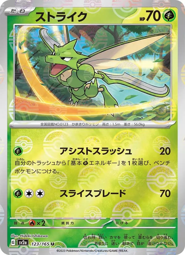 Scyther — Japanese Scarlet & Violet 151 #123, PSA 10