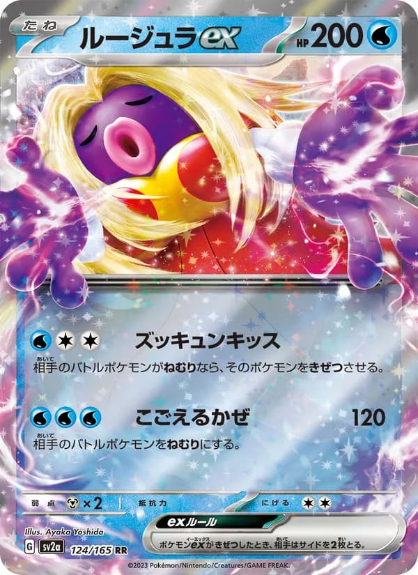 Jynx EX — Japanese Scarlet & Violet 151 #124, PSA 10