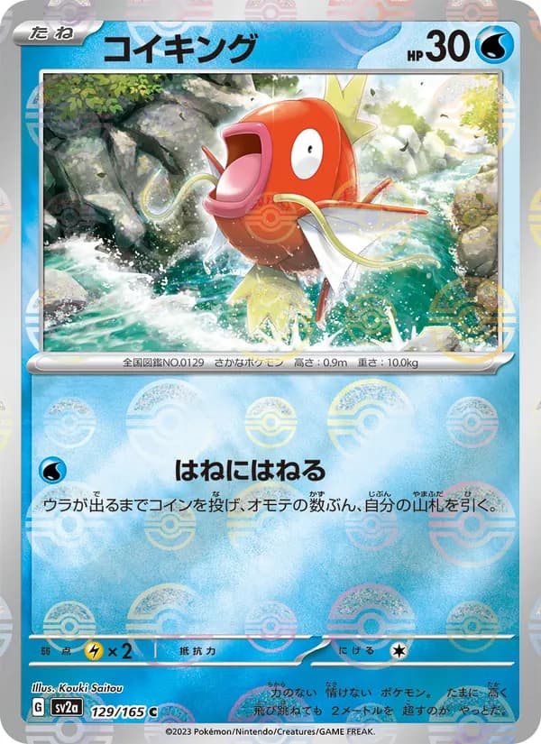 Magikarp — Japanese Scarlet & Violet 151 #129, PSA 10