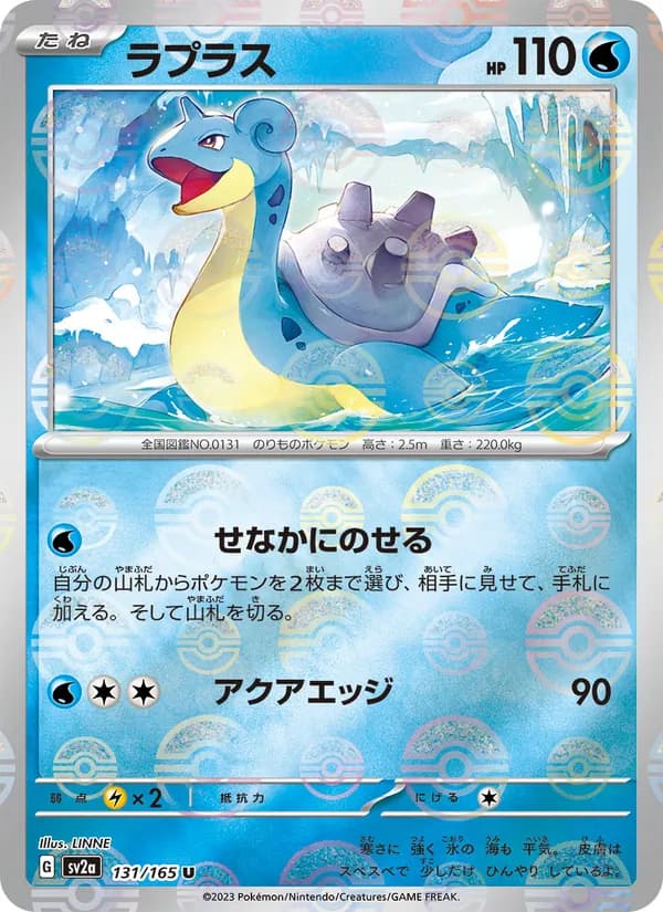 Lapras — Japanese Scarlet & Violet 151 #131, PSA 10