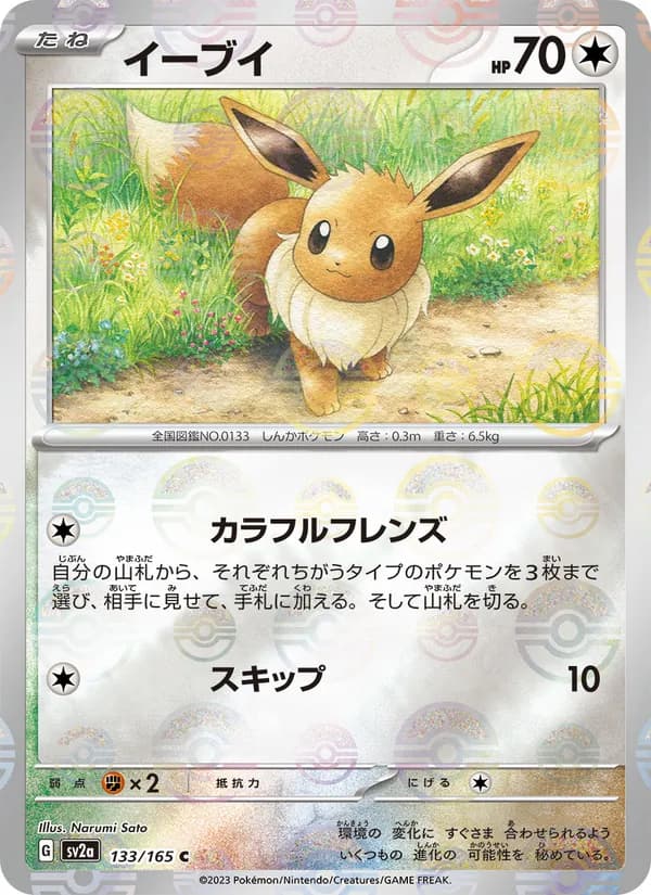 Eevee — Japanese Vending #133, PSA 8
