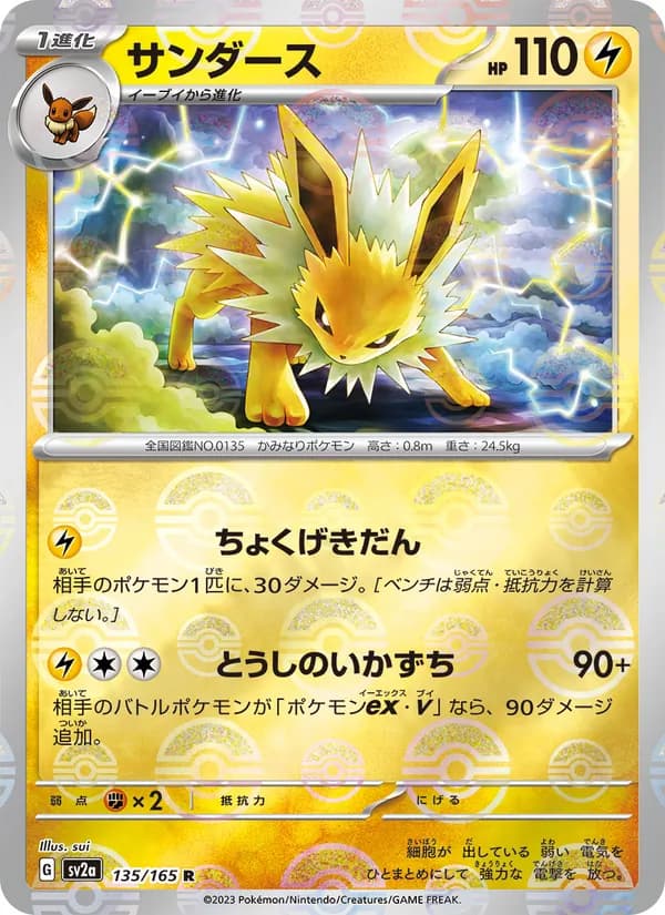 Jolteon — Japanese Scarlet & Violet 151 #135, PSA 10