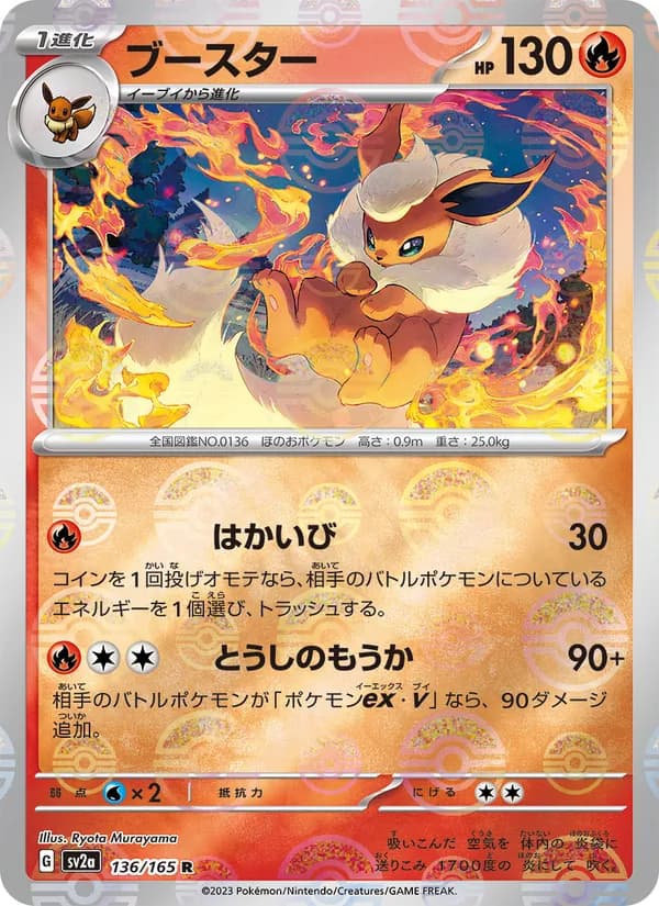 Flareon — Japanese Scarlet & Violet 151 #136, PSA 9