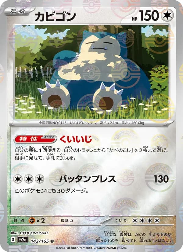 Snorlax — Japanese Vending #143, PSA 8