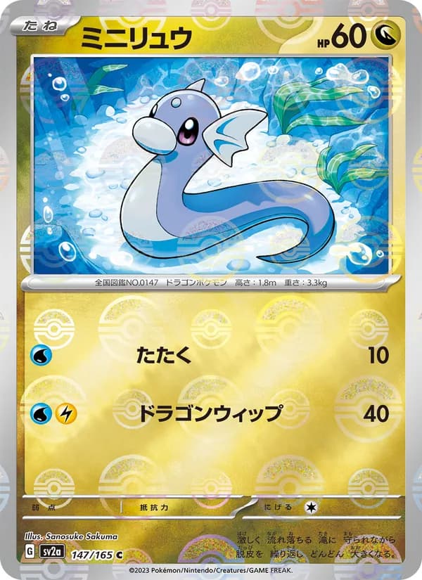 Dratini — Japanese Scarlet & Violet 151 #147, PSA 10