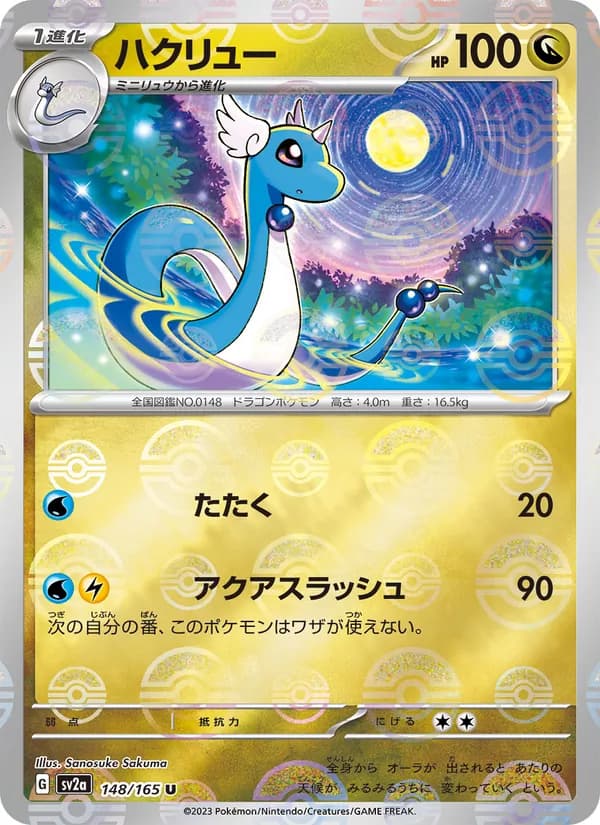 Dragonair — Japanese Scarlet & Violet 151 #148, PSA 10