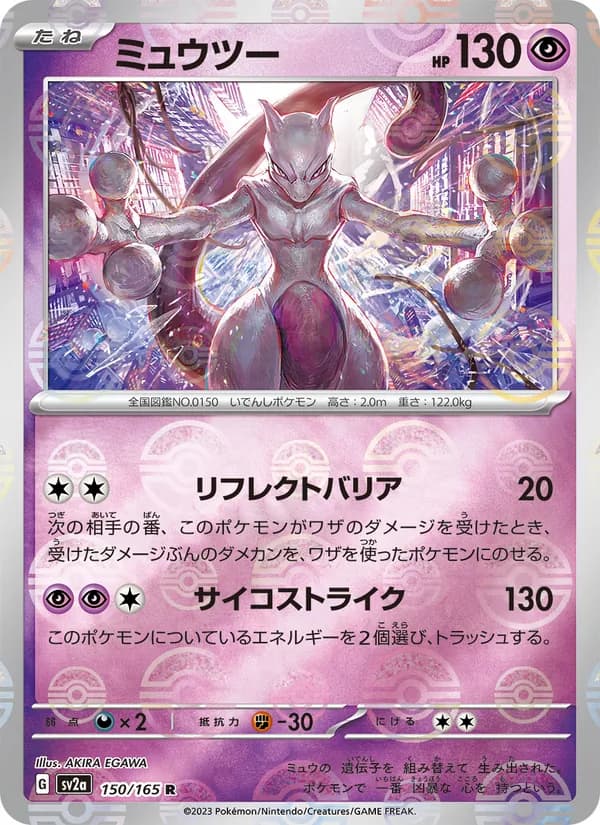 Mewtwo — Japanese Vending #150, PSA 9