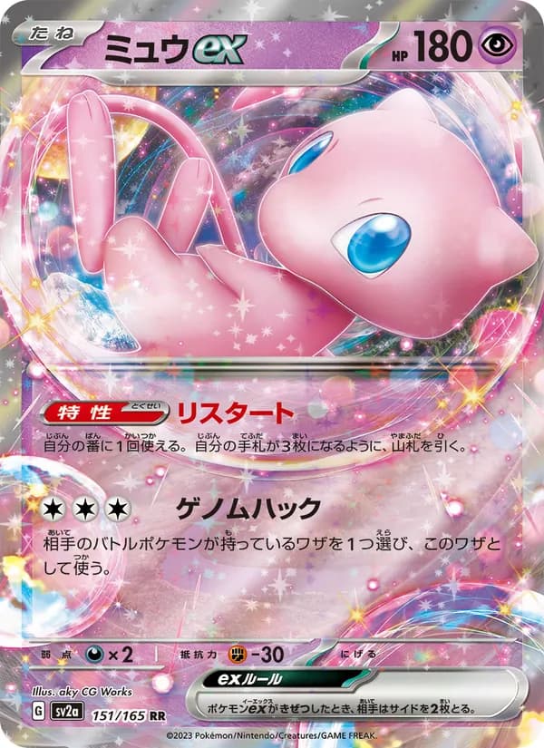 Mew EX — Japanese Scarlet & Violet 151 #151, PSA 10