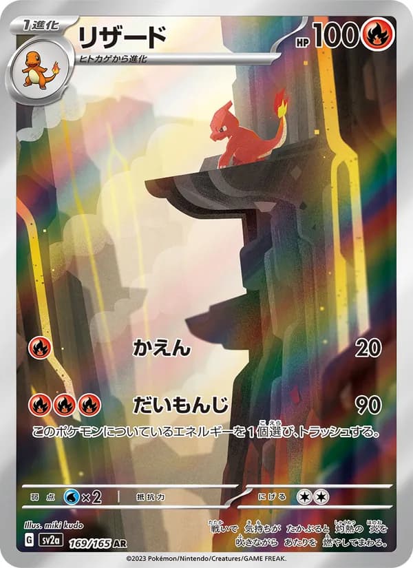 Charmeleon — Japanese Scarlet & Violet 151 #169, PSA 10