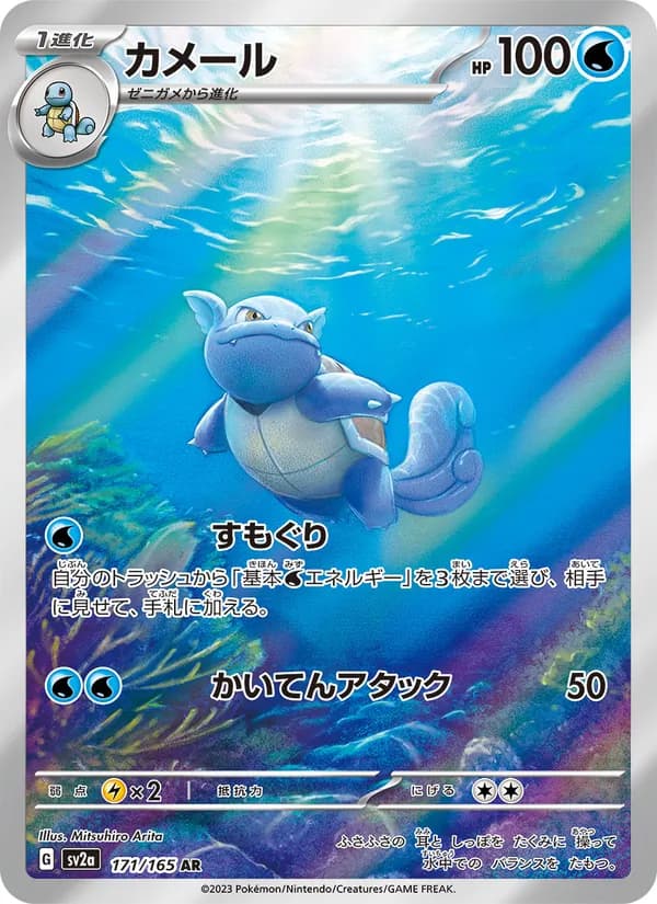 Wartortle — Japanese Scarlet & Violet 151 #171, PSA 10