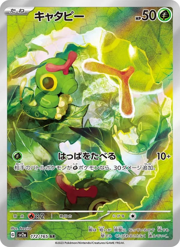 Caterpie — Japanese Scarlet & Violet 151 #172, PSA 10