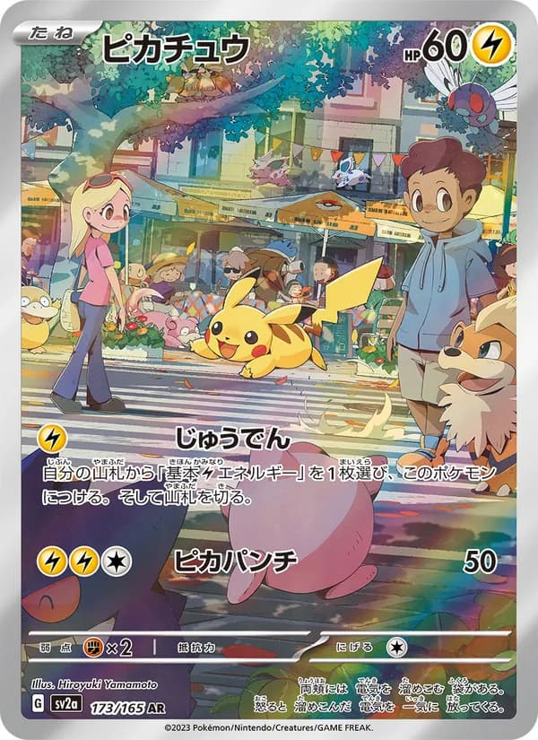 Pikachu — Japanese Scarlet & Violet 151 #173, PSA 10