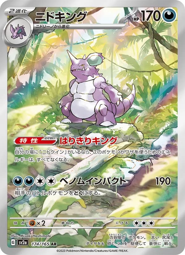 Nidoking — Japanese Scarlet & Violet 151 #174, PSA 10
