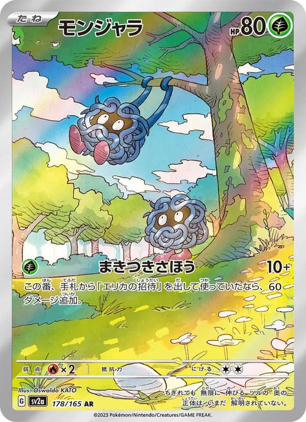 Tangela — Japanese Scarlet & Violet 151 #178, PSA 10