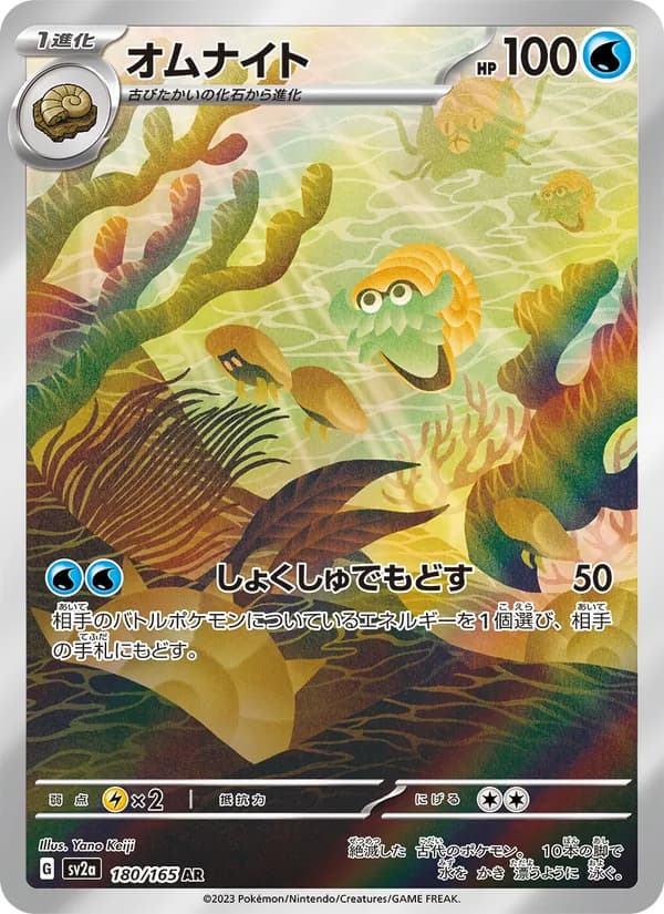 Omanyte — Japanese Scarlet & Violet 151 #180, PSA 10