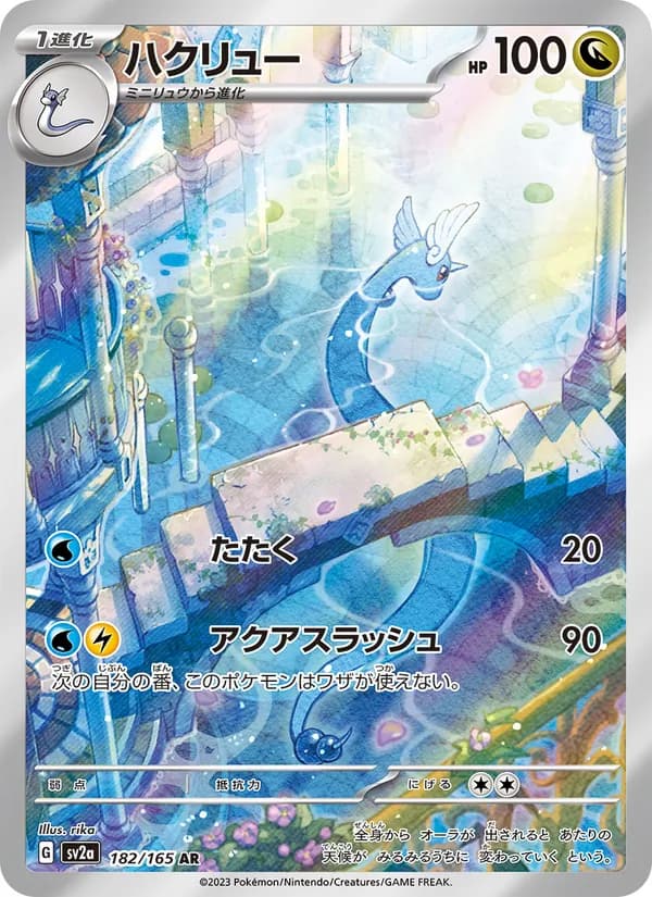 Dragonair — Japanese Scarlet & Violet 151 #182, PSA 10