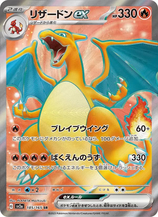 Charizard EX — Japanese Scarlet & Violet 151 #185, PSA 10