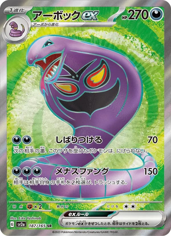 Arbok EX — Japanese Scarlet & Violet 151 #187, PSA 10