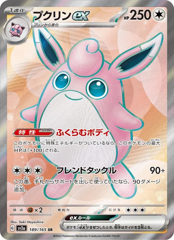 Wigglytuff EX — Japanese Scarlet & Violet 151 #189, CGC 10